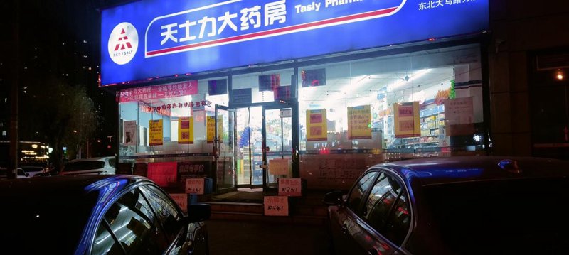 沈阳买药攻略：轻松购好药