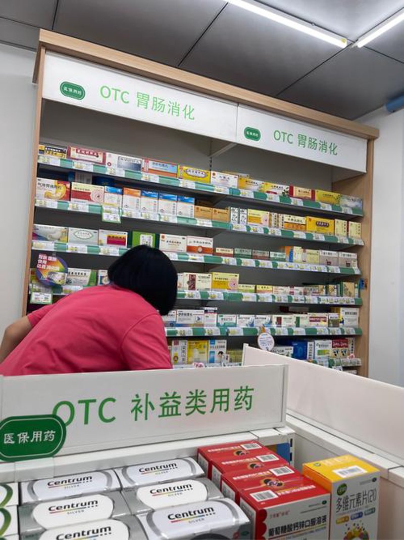 沈阳药房